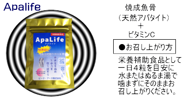 ハイドロキシアパタイト